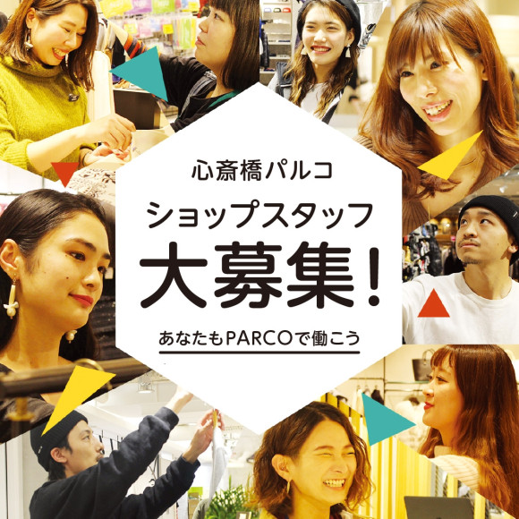 Recruitment of shop staff!