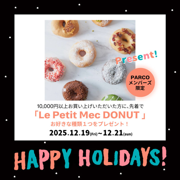 【PARCOメンバーズ限定】Le Petit Mec DONUT プレゼント