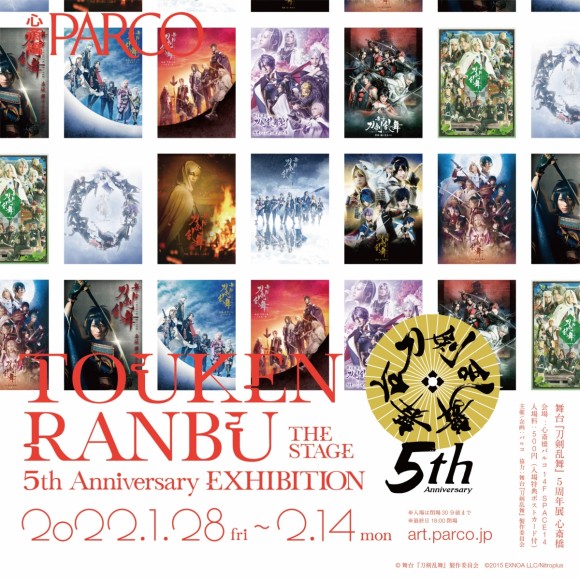 舞台 刀剣乱舞 ５周年展 心斎橋parco パルコ