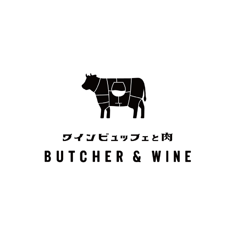 ワインビュッフェと肉 BUTCHER & WINE