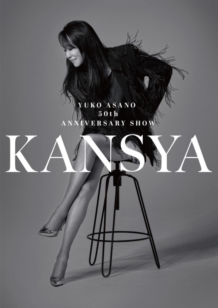 YUKO ASANO 50th ANNIVERSARY SHOW『KANSYA』