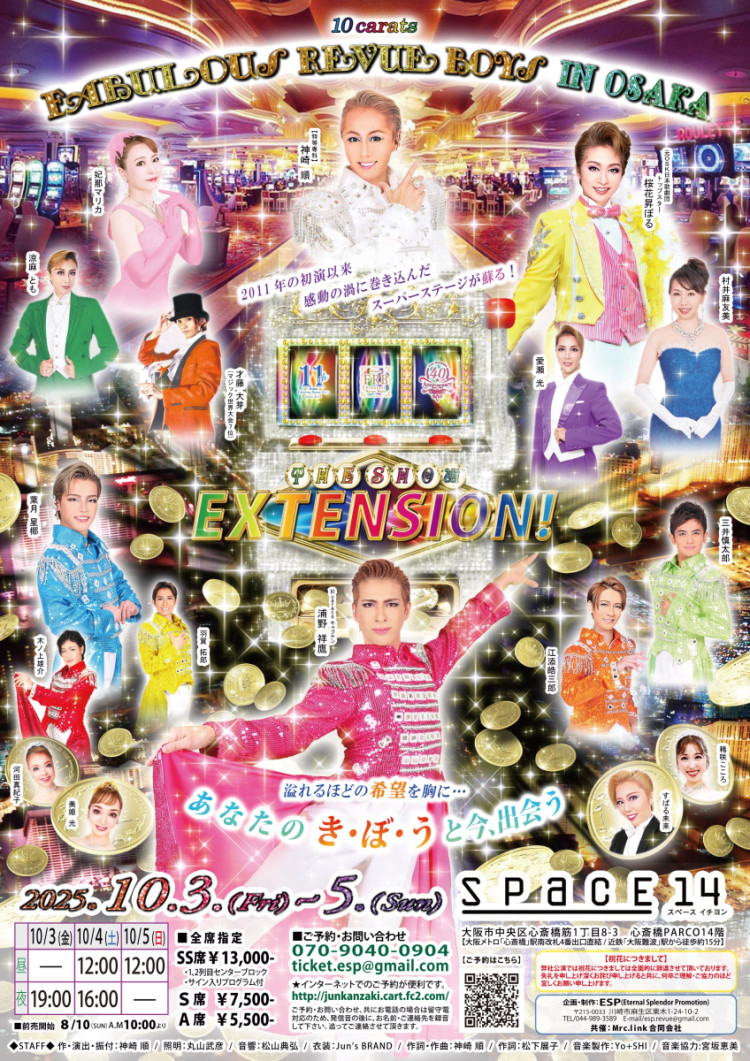 The Show 「EXTENSION!」