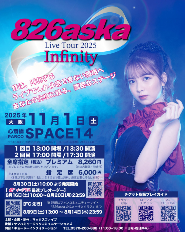 826aska Live Tour 2025 Infinity