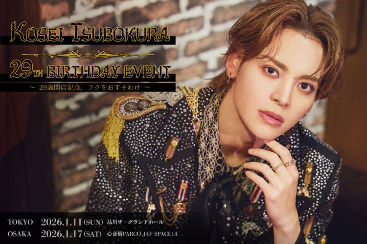 Kosei Tsubokura 29th Birthday Event