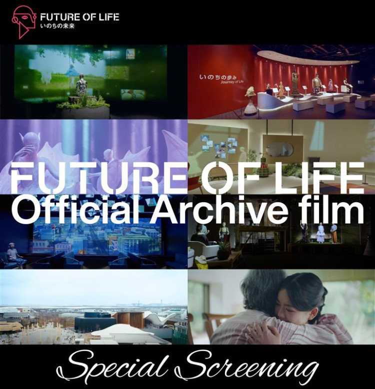 シグネチャーパビリオン「いのちの未来」 先行上映会