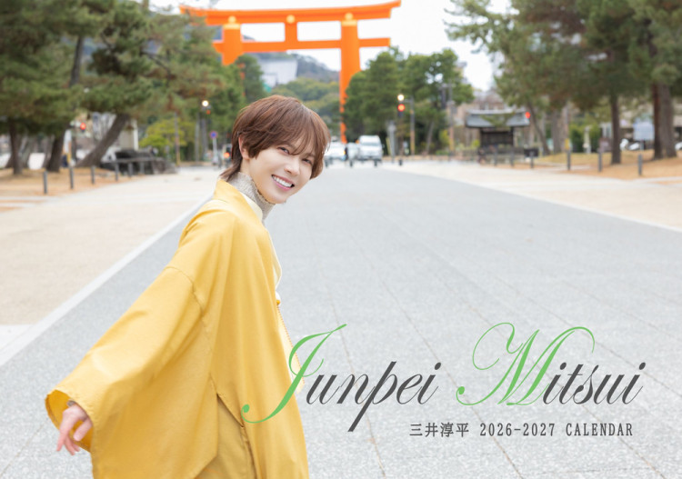 三井淳平カレンダー2026販売記念イベント