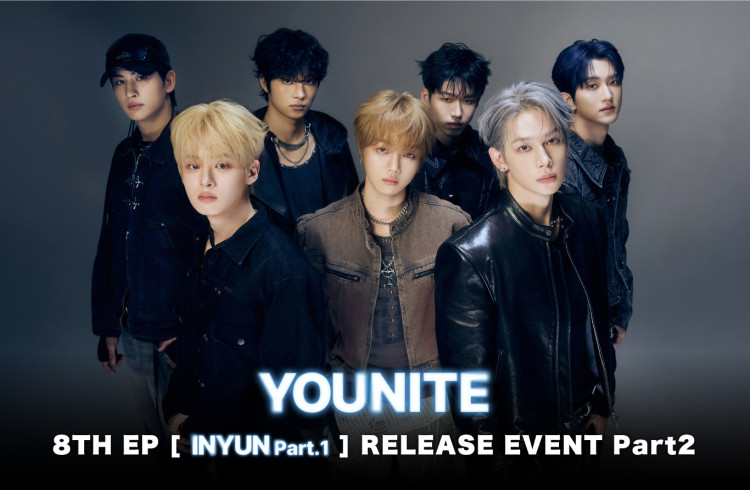 YOUNITE 8TH EP [INYUN Part.1]リリースイベント