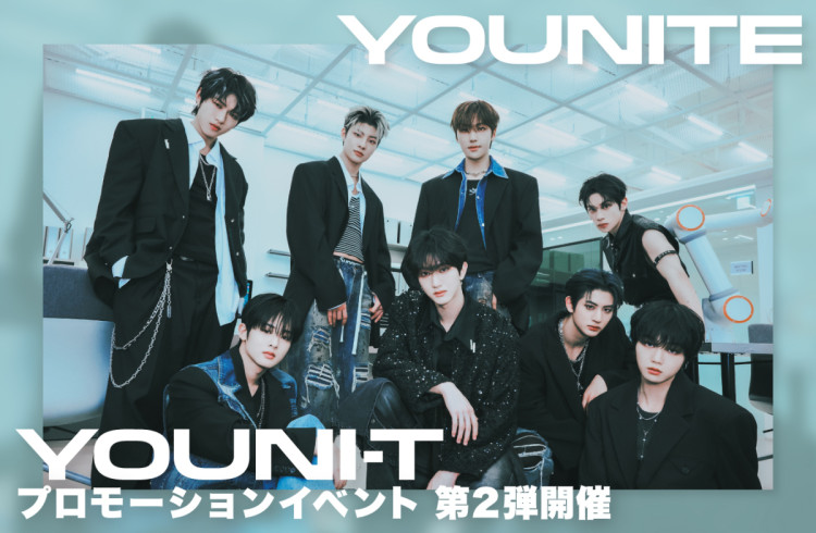 YOUNITE 7TH EP [YOUNI-T]プロモーションイベント