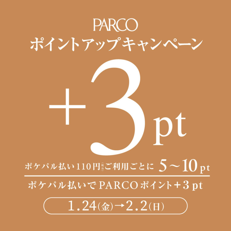 PARCO 포인트 업 캠페인(110엔당 5~10pt) 개최!