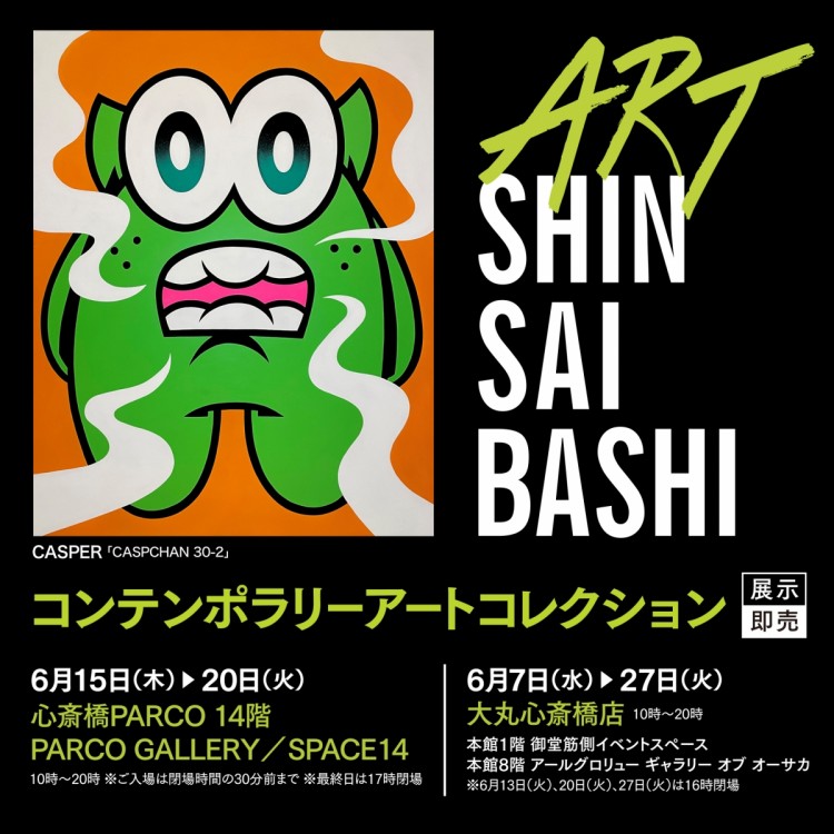 大丸心斎橋店主催「ART SHINSAIBASHI」
