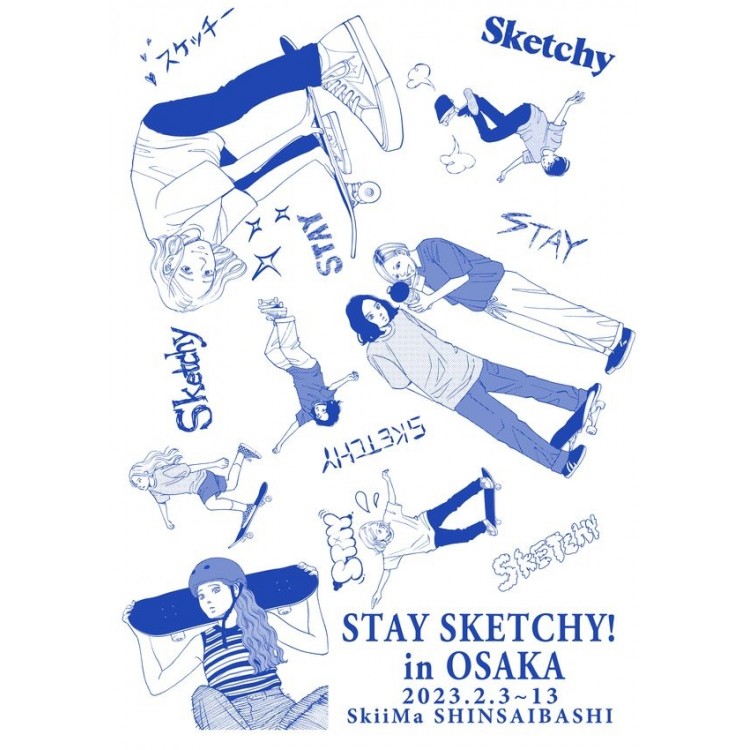 マキヒロチ『STAY SKETCHY！in OSAKA』