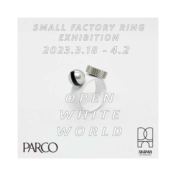 Small Factory Ring Exhibition「