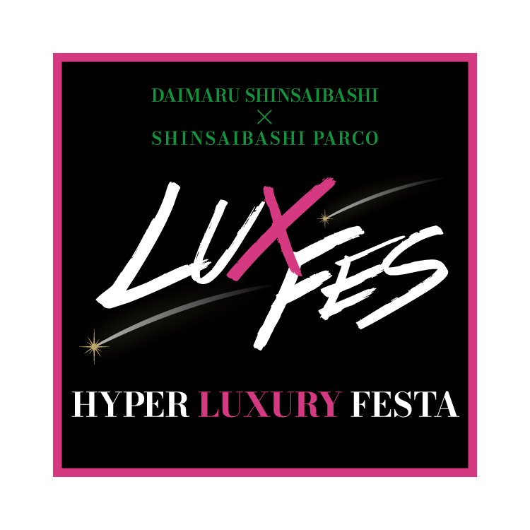 大丸心斋桥店×心斋桥PARCO HYPER LUXURY FESTA