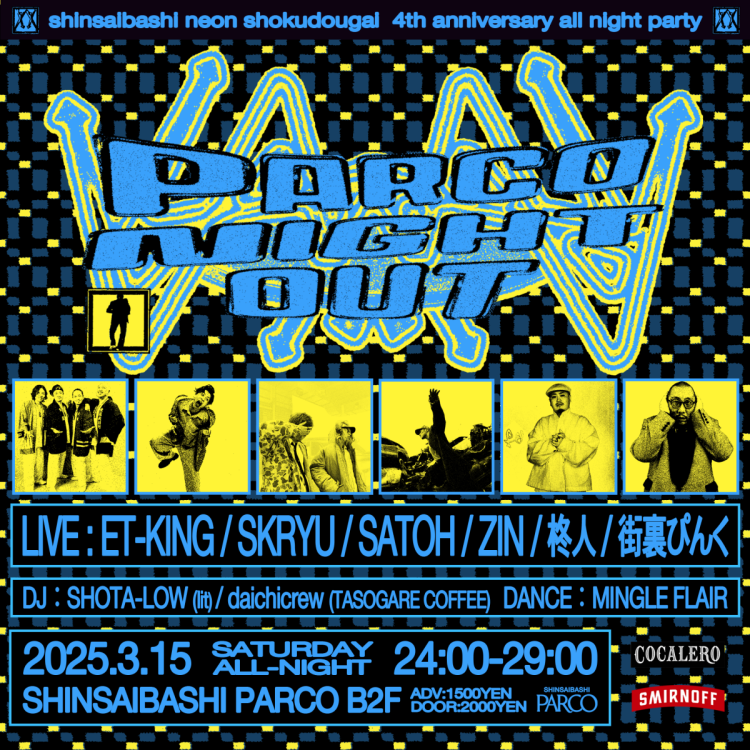 PARCO NIGHT OUT'25