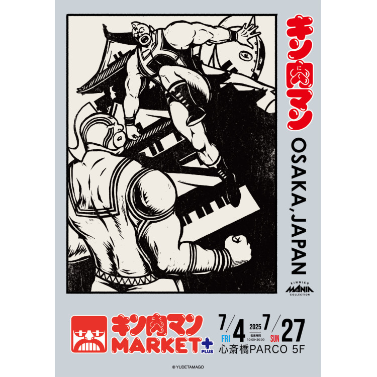 5F キン肉マンMARKET+