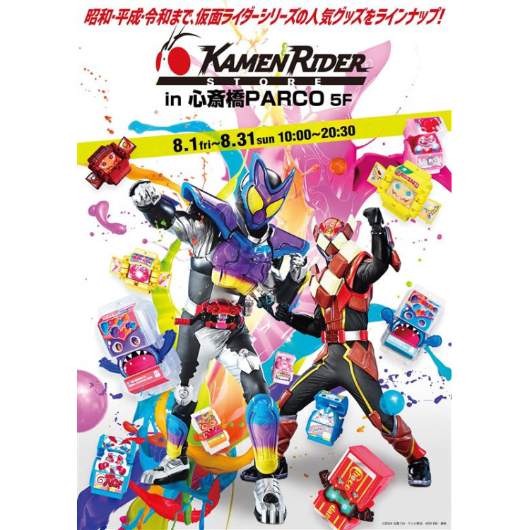 KAMEN RIDER STORE in 心斎橋PARCO   