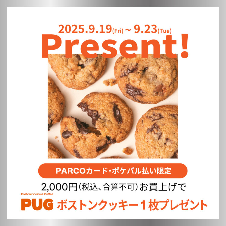 【PARCOカード・ポケパル払い限定】PUG ボストンクッキー プレゼント
