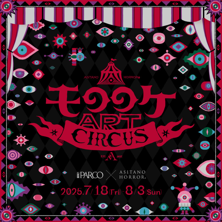 モののケ ART CIRCUS