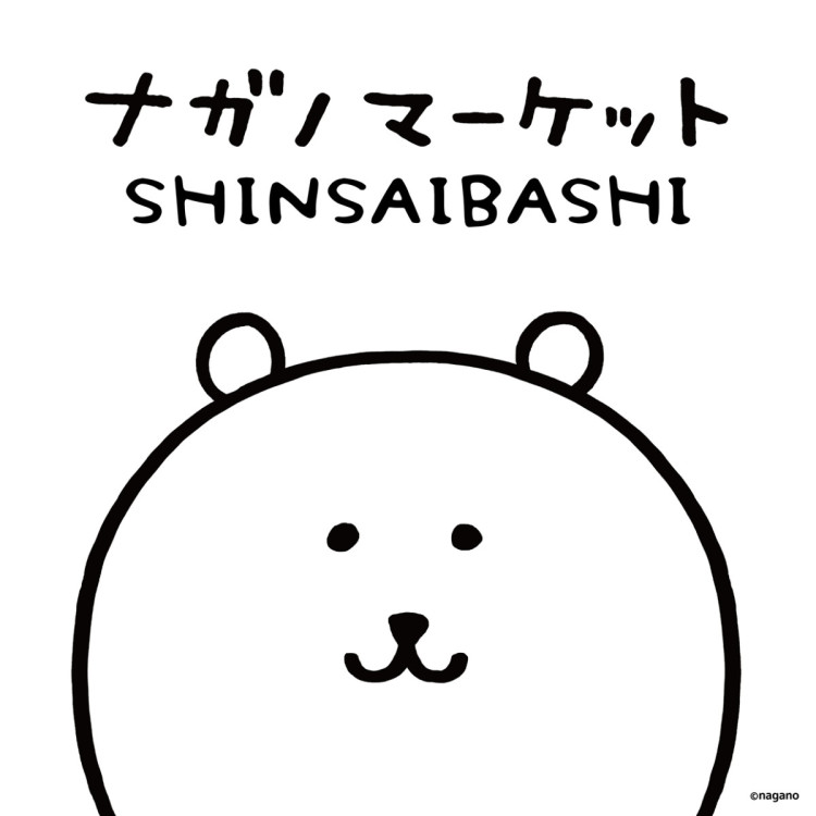 ナガノマーケットSHINSAIBASHI