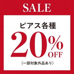 【SALE】ピアス20％OFF