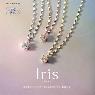 大人気 Iris-イーリス- シリーズ