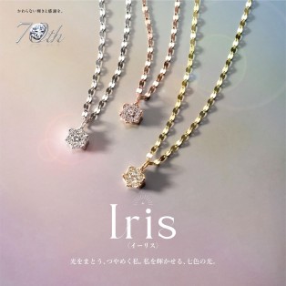 大人気 Iris-イーリス- シリーズ