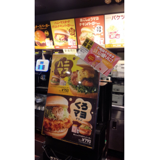 ☆大好評発売中!!ハニーマスタードグリルチキンバーガー!!☆