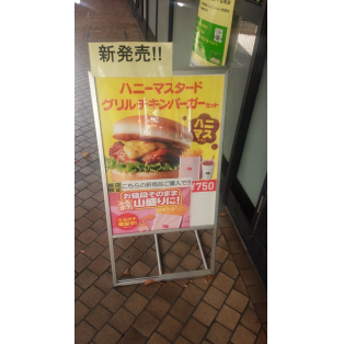 ☆大好評販売中!!ハニマス＆黒マヨふるポテｾｯﾄ増量本日最 終日!!☆