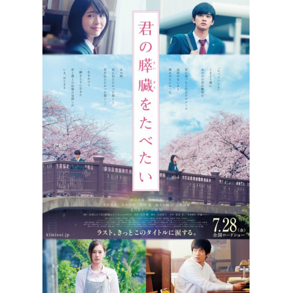 9 16 土 9 22 金 上映スケジュール キミスイ 上映決定 シネパーク ショップニュース 新所沢parco パルコ 9 16 土 9 22 金 上映スケジュール キミスイ 上映決定 シネパーク ショップニュース 新所沢parco パルコ