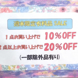 ❁﻿週末限定SALE開催のお知らせ❁﻿