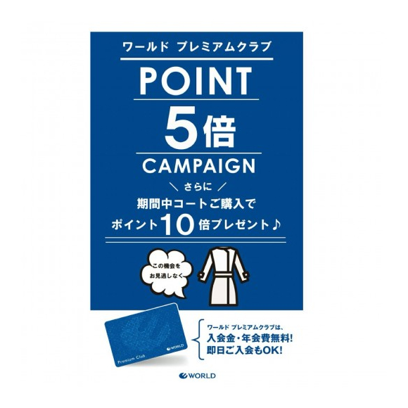 本日よりwpcポイント5倍キャンペーン なんとコートは10倍 スープ ショップニュース 新所沢parco パルコ