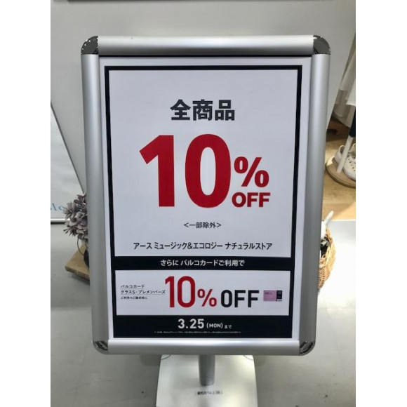 パルコ5dayssale開催中 アース ミュージック エコロジー ナチュラルストア ショップニュース 新所沢parco パルコ パルコ5dayssale開催中 アース ミュージック エコロジー ナチュラルストア ショップニュース 新所沢parco パルコ