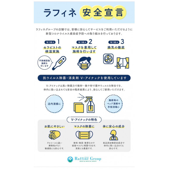 感染 者 所沢
