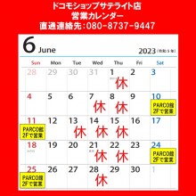 PARCO館B1F「ドコモショップ」6月営業日