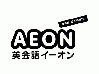 英会話イーオン