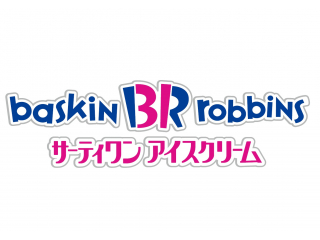サーティワンアイスクリーム