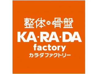 カラダ ファクトリー