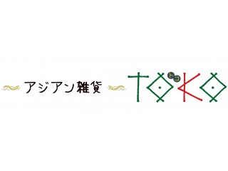 アジアン雑貨 TOKO