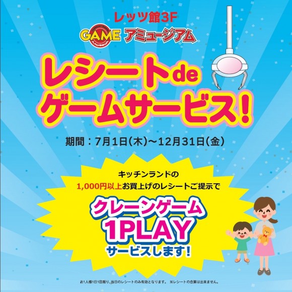 ゲームセンター ニュース検索 新所沢parco パルコ