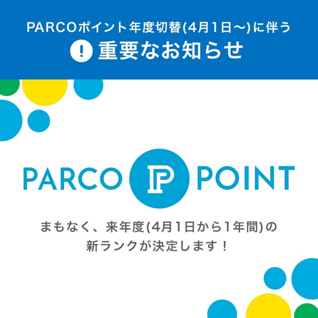 新所沢parco パルコ