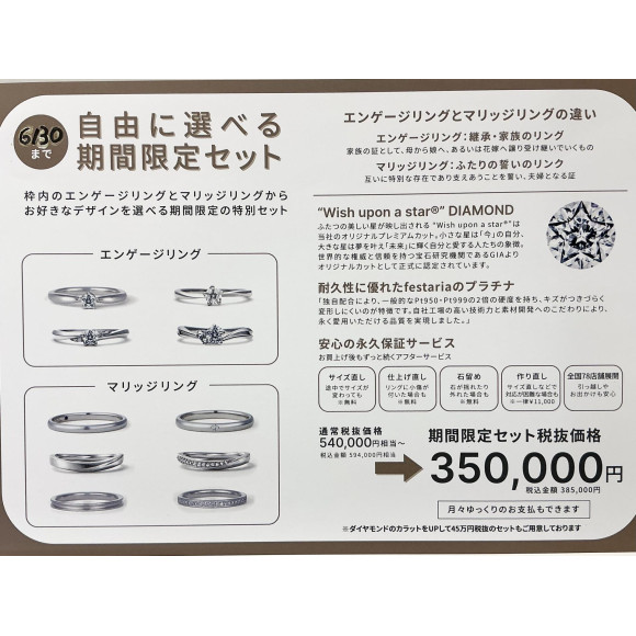 特別ブライダルフェア延長！