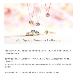 3／5発売Spring/Summer数量限定商品