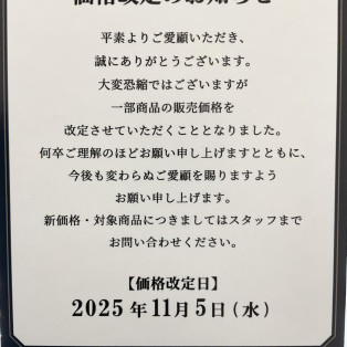 ブライダル価格改定のお知らせ