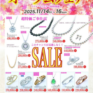 明日からイベント開催いたします☆