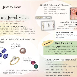 3/7〜9Spring jewelry fair開催