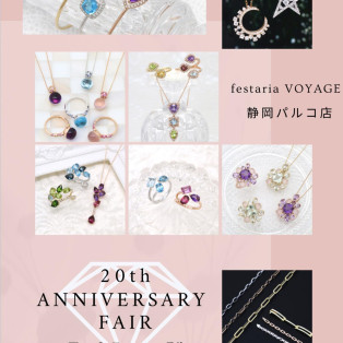創業祭開催いたします☆
