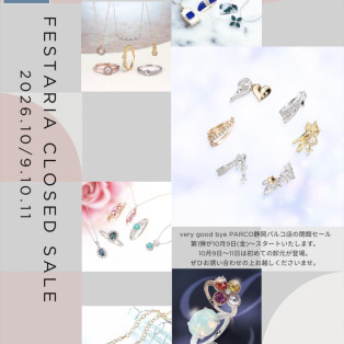 10/9〜閉館セール第1弾