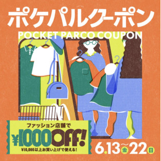 ♡キャンペーンのご案内♡