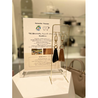 ♡わかめ羊チャーム期間限定販売のご案内♡