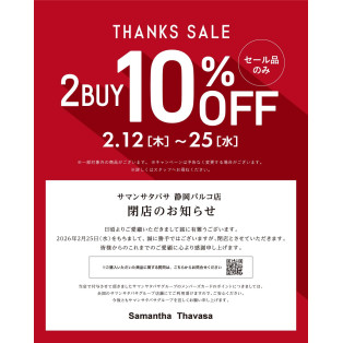 ≪クローズのお知らせ≫